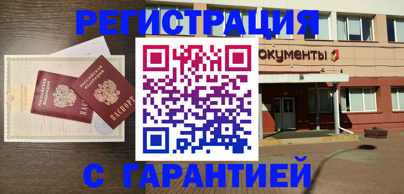 миграционный учет в Орске